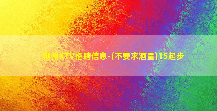 安徽夜总会招聘